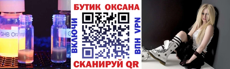 где можно купить наркотик  Новое Девяткино  БУТИРАТ вода 