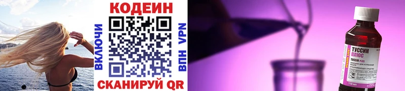 Кодеин напиток Lean (лин)  Новое Девяткино 