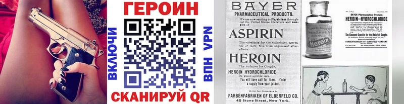 ГЕРОИН VHQ  Новое Девяткино 